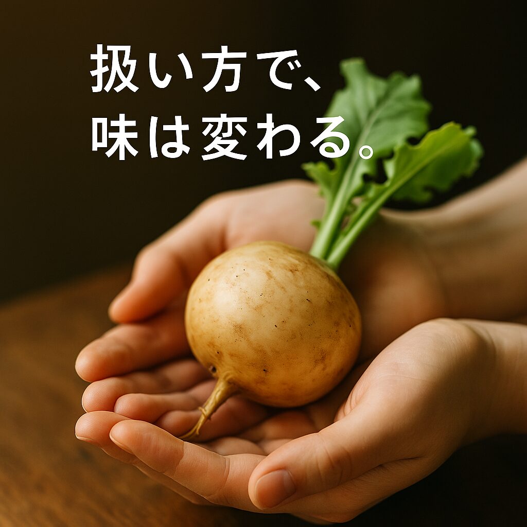 手のひらに大切にのせられた野菜のイメージ。野菜は扱い方で味や価値が変わるというテーマを表現した写真。