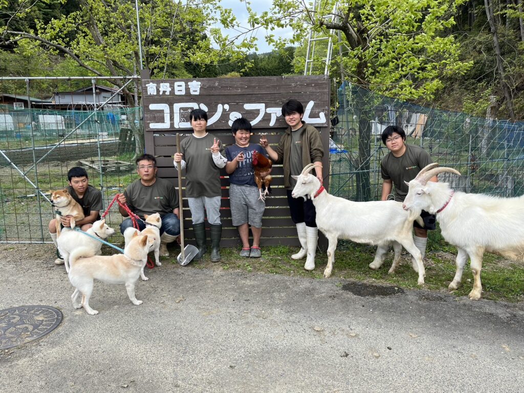 コロン’sファームのスタッフとヤギ|京都南丹市日吉町の農園紹介写真